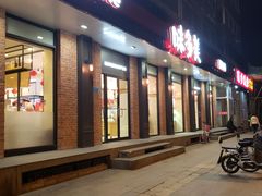 门面-味多美蛋糕(古城店)