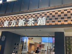 -霸王茶姬(正佳广场店)