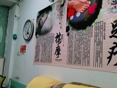 -永太盲人按摩(福田店)