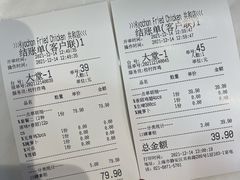 账单-Kyochon1991校村(共和路店)