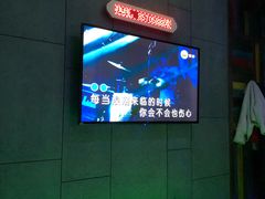 -歌库K馆量贩KTV(万达广场店)