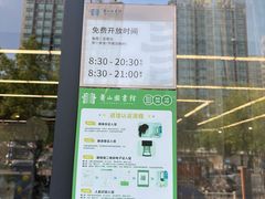 -杭州市萧山图书馆