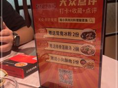 -农川记&酸菜鱼四川料理(横岗荣德店)