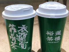 -裕莲茶楼(陆家嘴中心店)