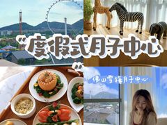 -雪梅月子中心(华侨城店)