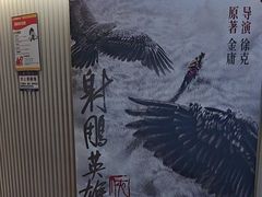 -中影国际影城(西溪印象城CINITYLED店)