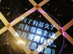-金乐迪 PARTY KTV(熙街店)
