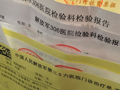 -中国人民解放军第九医学中心(306医院)