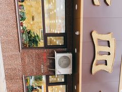门面-老四季(总店)