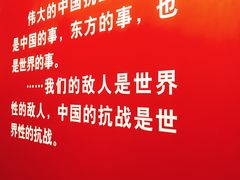-中国人民抗日战争纪念馆