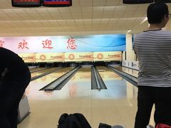 -五台山·保龄球馆