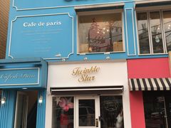 -Cafe de Paris(林荫路店)