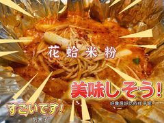 -罍+村卤菜摊(罍街店)
