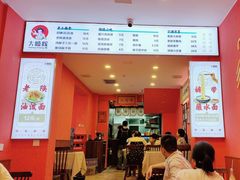 -大嘻咹biangbiang面(历史博物馆店)