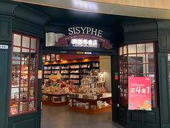 -西西弗矢量咖啡(万象城店)