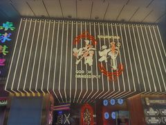 -啫神·广州地标美食(北京路店)