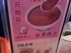 -红荔村肠粉(岗厦店)