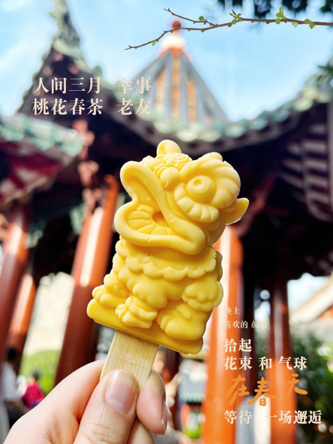 春日小狮子03雪糕90