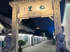 -绍兴鲁迅故里·沈园景区