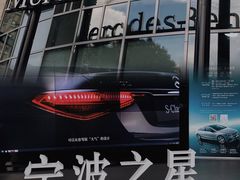 -宁波之星奔驰4S店(海曙店)