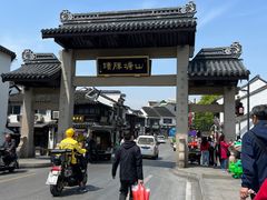 -鑫震源·苏式大虾生煎(山塘街店)