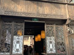 门面-新万鑫银丝面·非遗无锡味(惠山古镇店)