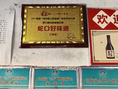 -蛇口康乐快餐鱼仔档(翠苑小区店)