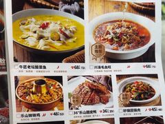 -全牛匠·乐山跷脚牛肉(新中关店)