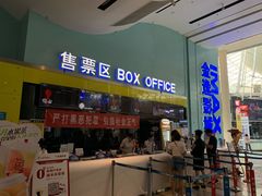 -金逸影城(荟聚IMAX激光店)