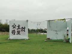 -栖露营camping·天幕烧烤·团建拓展·采摘营地