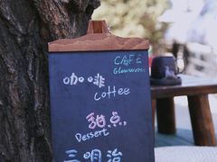 -萤火虫咖啡(后海店)