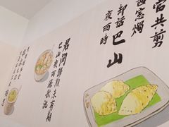 -正南齐北·老街糯米团(洪崖洞店)