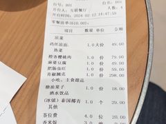 -柴门饭儿(成都太古里店)