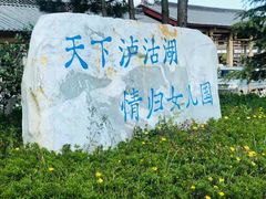 -丽江泸沽湖景区