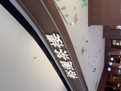 -裕莲茶楼(南京江北虹悦城店)
