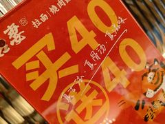-吾妻拉面•和风食堂(群光广场店)