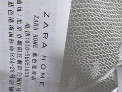 -ZARA HOME(蓝色港湾店)