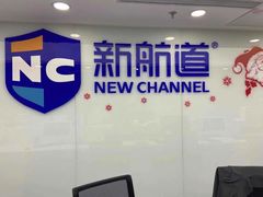 -新航道雅思托福·留学·考研培训(人民广场校区)