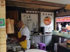 -张师傅建始大饼