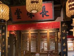 门面-南京大牌档(济南万象城店)