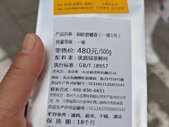 -张一元(总店)