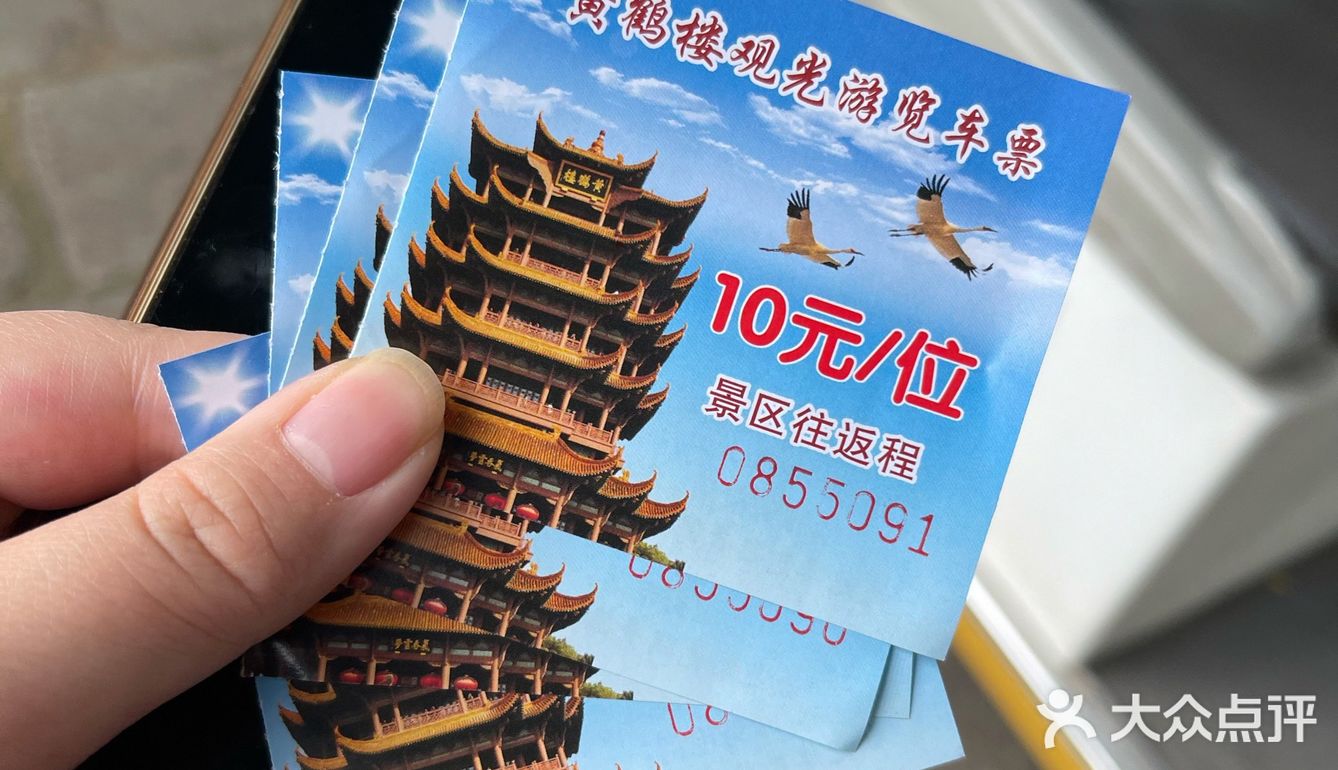 黄鹤楼雪糕被我吃掉啦