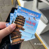黄鹤楼雪糕被我吃掉啦