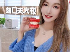 -好大夫口腔(广州店)