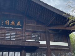 -大唐贡茶院