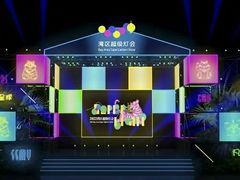 -欢乐海岸椰林沙滩-2025湾区超级灯会