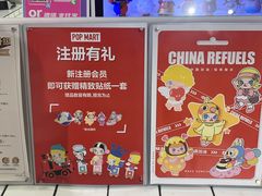 -泡泡玛特POPMART(上海环球港店)