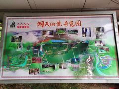 -英西峰林·洞天仙境