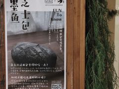 -仙峰天然面包(迎宾路店)