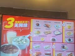 -永和大王(花好园店)